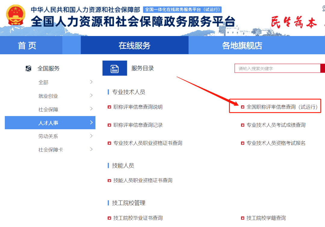 人社部官宣！職稱信息全國(guó)聯(lián)網(wǎng)！