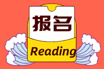 經(jīng)濟(jì)師考試報名