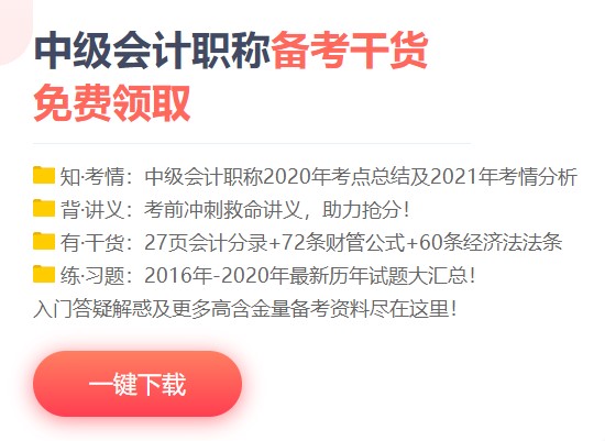 2021年中級會計考試高風險地區(qū)會受到疫情影響取消嗎？