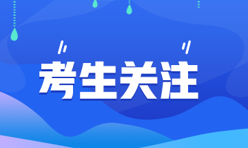 會計相關(guān)的證書有哪些可以考？