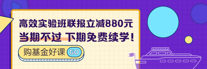 延期你就不學(xué)習(xí)？基金從業(yè)考試延期4大好處 不能不看！