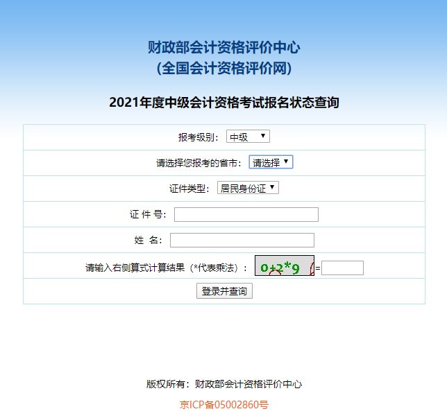 2021中級會計職稱課程輔導(dǎo)期延長申請流程