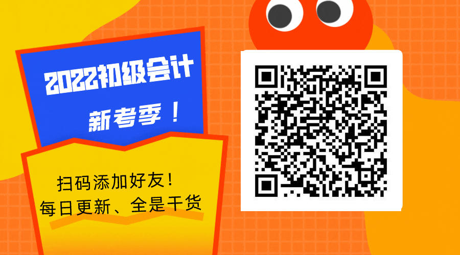 舊教材大有用處！如何高效利用助力2022年初級備考？