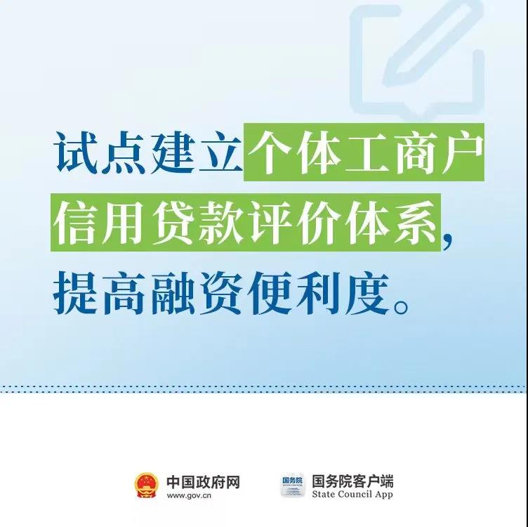 小微企業(yè)，這些政策助力解決融資4