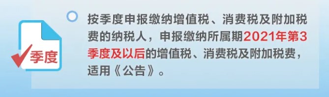 增值稅、消費稅與附加稅費申報表整合，這5個問題必須要知道