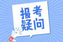 2021年CMA考試在哪些城市有考點(diǎn)？