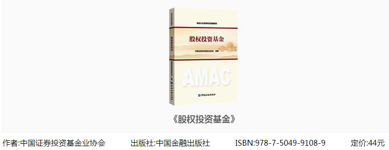 基金從業(yè)資格考試科目三教材是哪本？