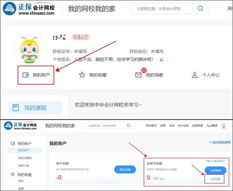 正保幣是什么？正保幣什么時(shí)候到期？