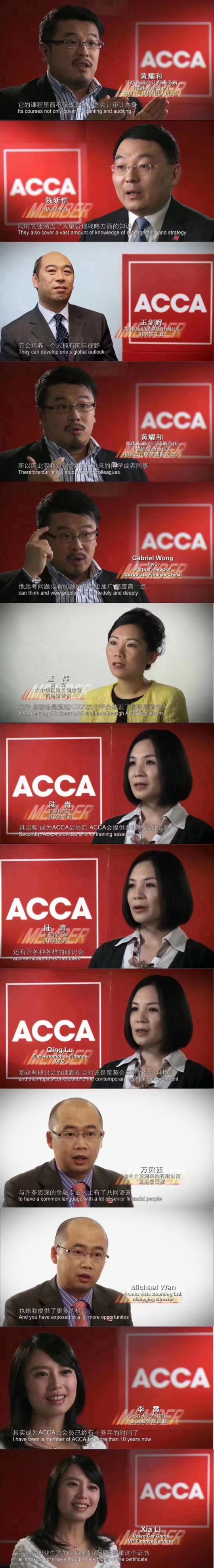 ACCA是什么？ACCA免試政策了解了解！