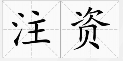 快來收藏！實(shí)際業(yè)務(wù)中印花稅如何做好風(fēng)險把控