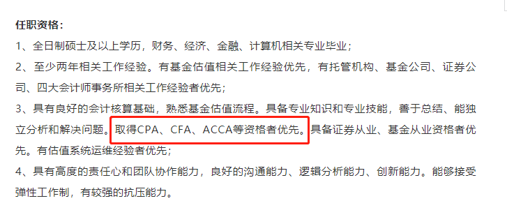 有CPA和CFA證書可以從事哪些工作？