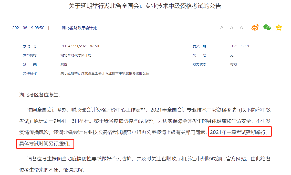 所在地區(qū)2021年中級會計考試延期了 該如何學(xué)習(xí)？