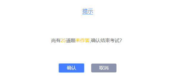 2021注冊會計師考試可以提前交卷嗎？