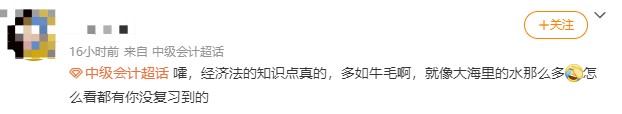 中級會計經(jīng)濟法知識點多如牛毛，怎么復(fù)習(xí)？