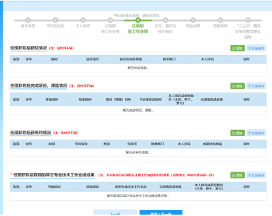 山西高級(jí)會(huì)計(jì)師評(píng)審網(wǎng)上申報(bào)操作指導(dǎo)