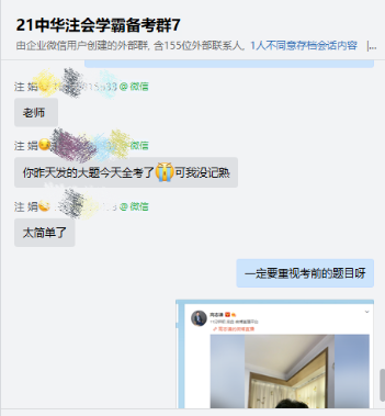 未卜先知？這是什么神仙老師？注會考生表示太贊了！