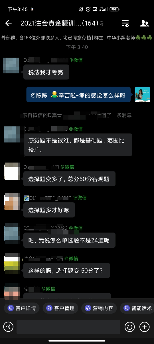 學(xué)員反饋：注會稅法科目考試題量新變化！