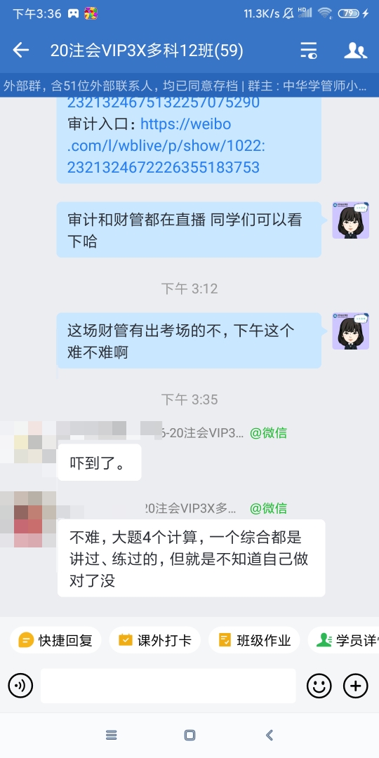 什么？財管估計要考滿分？注會考生如是說~