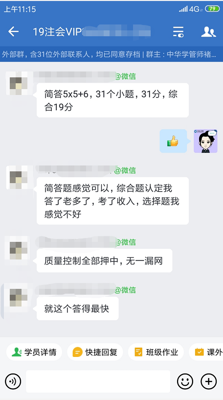 2021注會《審計》題量有變化？速來圍觀！