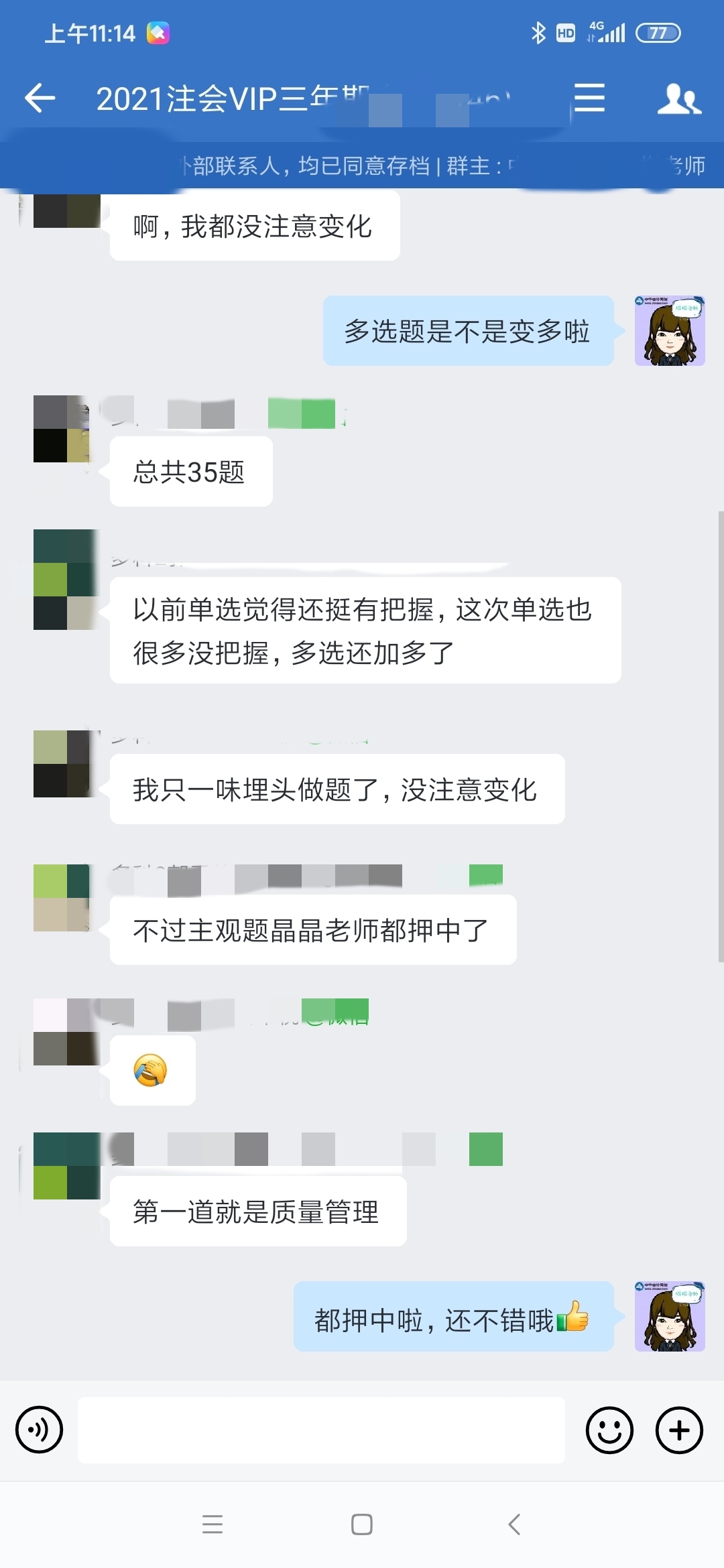 2021注會《審計》題量有變化？速來圍觀！