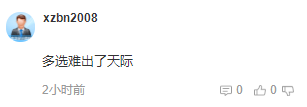 注會考后吐槽：會計科目客觀題太難！大題沒時間做？