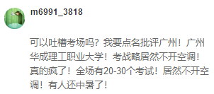 盤點2021注會考場事故 你翻車了嗎？