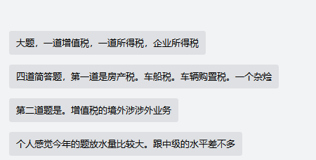 注會(huì)今年大放水？！還沒報(bào)名的你后不后悔！