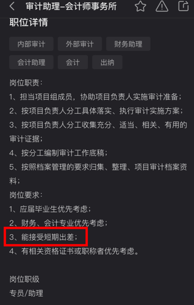 沒考注會 零基礎考生考過初級會計證能進事務所上班嗎？