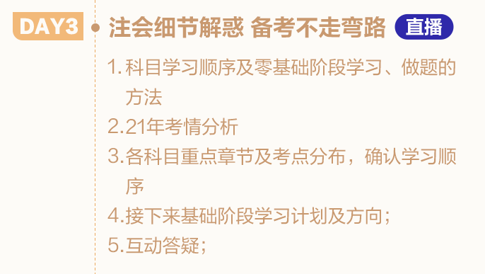 零基礎(chǔ)怎么學(xué)注會(huì)？這些方法和知識(shí)點(diǎn)一定要掌握（含干貨資料包）