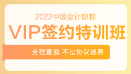 2022年中級會計招生方案領(lǐng)跑新考季！三科聯(lián)報真的狠省錢！