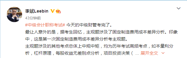 2021中級會計財務管理不少“意外” 后面考生應關注以下要點！