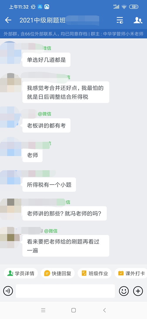 OMG！難怪下了考場的中級會計考生信心滿滿！原來是因?yàn)門a>