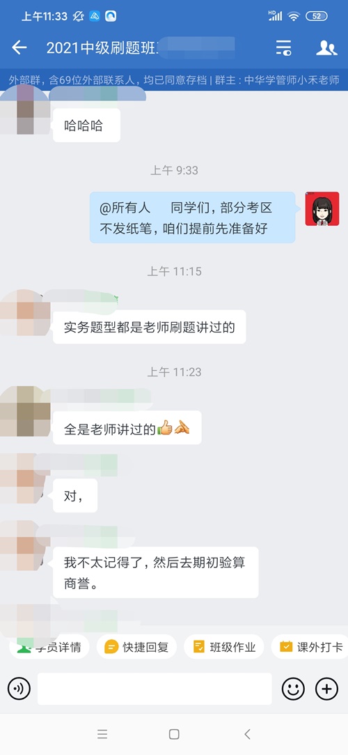 OMG！難怪下了考場的中級會計考生信心滿滿！原來是因?yàn)門a>