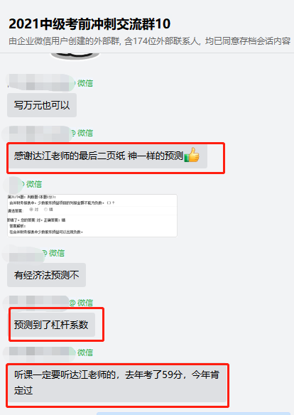 中級會計高效實驗班&超值精品班如何？快來看考后中級考生反饋！