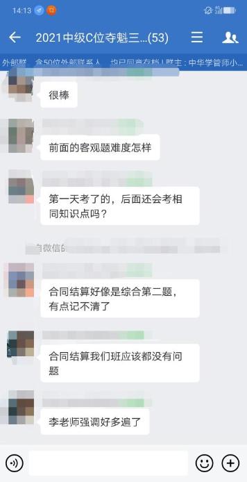 中級會計考試時都是講過的考點！跟著李忠魁學(xué)就對了！