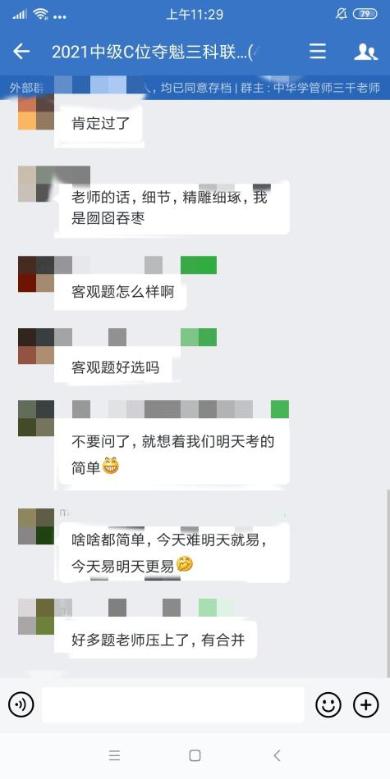 三套密卷好評刷屏~中級會計C位奪魁班拯救了我們！