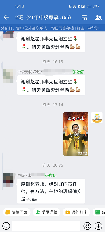 陪伴是最長情的告白！謝謝中級無憂班老師！