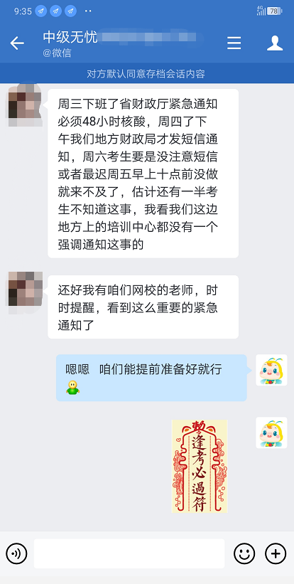 陪伴是最長情的告白！謝謝中級無憂班老師！