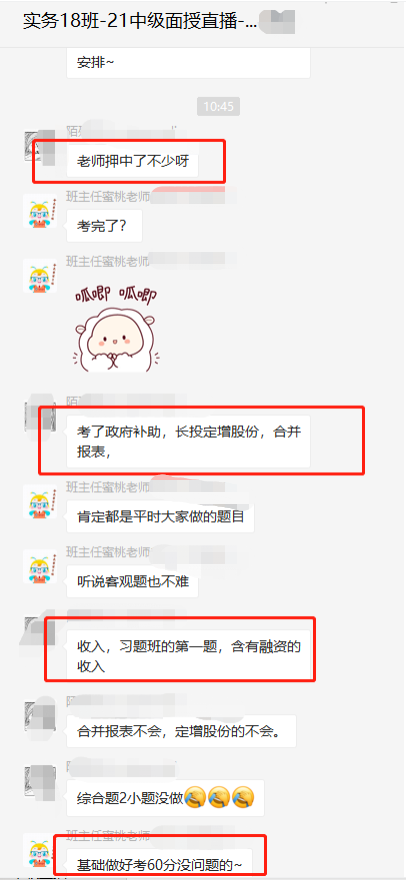 不是吧不是吧！難道這都不算押？你考的他們全講過??！