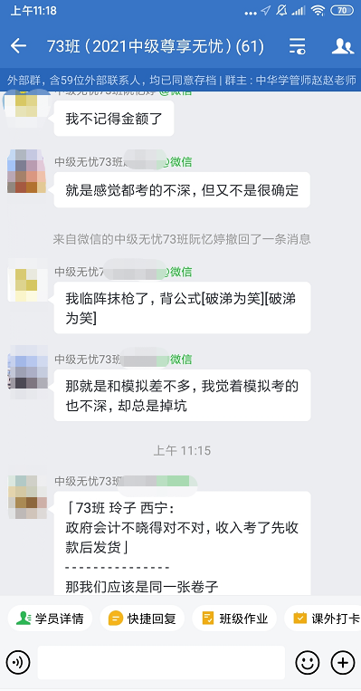 哭暈！2021年中級會計職稱考試不難 但是沒記??？