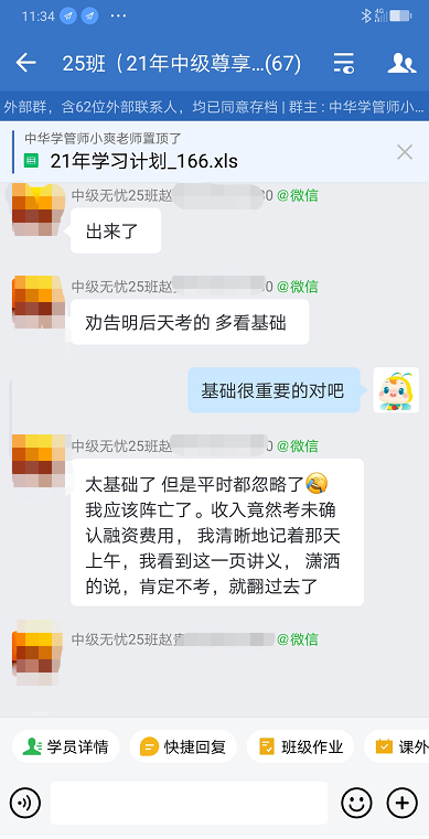 哭暈！2021年中級會計職稱考試不難 但是沒記??？