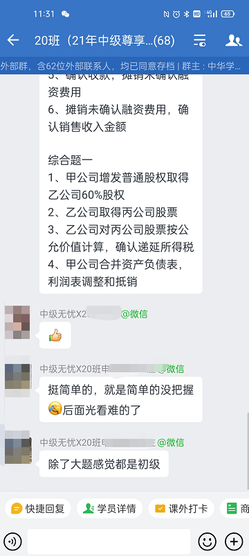 哭暈！2021年中級會計職稱考試不難 但是沒記??？