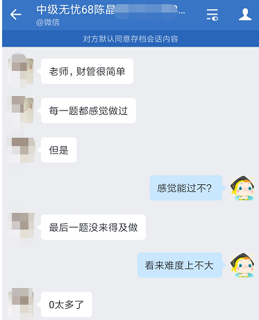 哭暈！2021年中級會計職稱考試不難 但是沒記??？