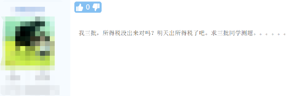 2021年中級會計職稱考試《財務(wù)管理》考后討論（第二批）