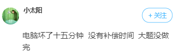 2021中級(jí)會(huì)計(jì)考場(chǎng)事故匯總 你的考試順利嗎？