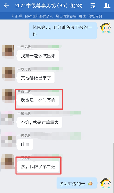 感謝無憂班老師：不僅僅是因?yàn)橹屑壙荚?更是一路的鼓勵陪伴！