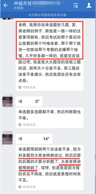 感謝無憂班老師：不僅僅是因?yàn)橹屑壙荚?更是一路的鼓勵陪伴！