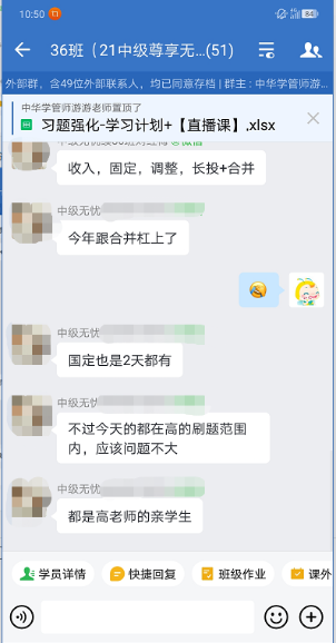 中級(jí)無(wú)憂班學(xué)員考后反饋：感謝老師的陪伴和自己的不放棄