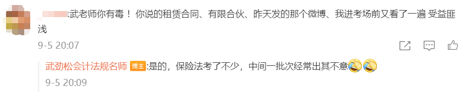 還剩中級會計(jì)經(jīng)濟(jì)法沒考的人舉手！武勁松經(jīng)濟(jì)法主觀題復(fù)習(xí)重點(diǎn)方向