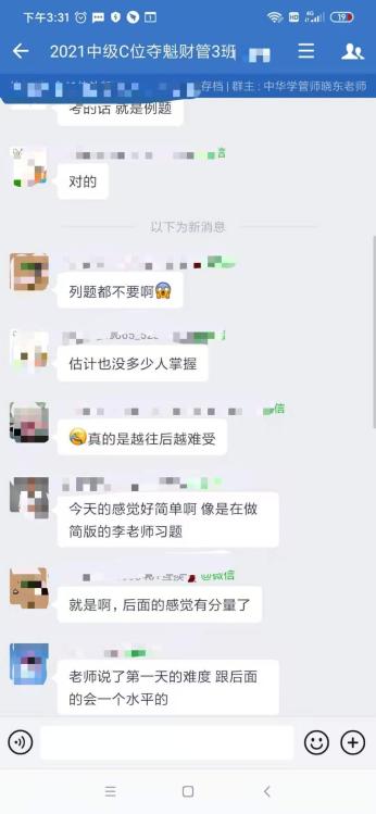 認為題簡單再做李老師簡版的習(xí)題